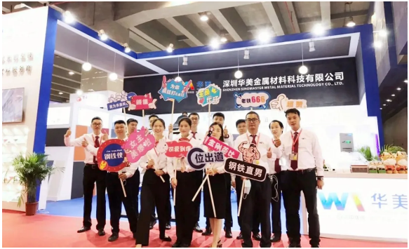 前沿產(chǎn)品+全新形象，華美科技在2020廣州國(guó)際金屬板材展大放異彩！