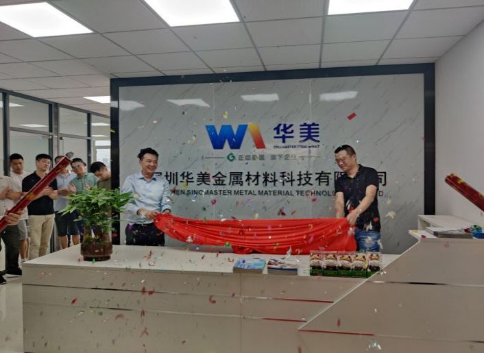 探索輕資產(chǎn)業(yè)務，助力華美商業(yè)模式升級——樂從鋼鐵世界辦公室開業(yè)